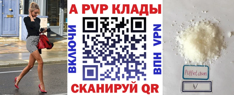 А ПВП Crystall  Пестово 