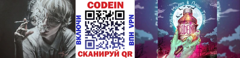 Кодеиновый сироп Lean напиток Lean (лин)  Пестово 