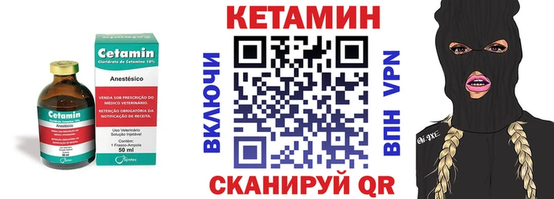 КЕТАМИН VHQ  где можно купить   Пестово 