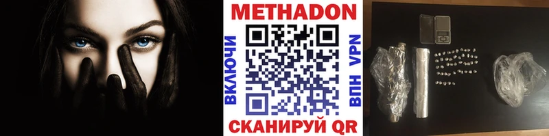 МЕТАДОН белоснежный  Пестово 