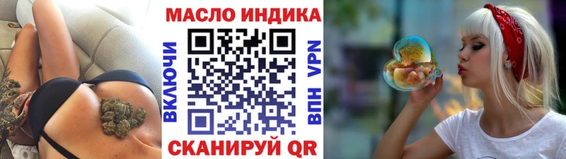 ТГК THC oil  Пестово 
